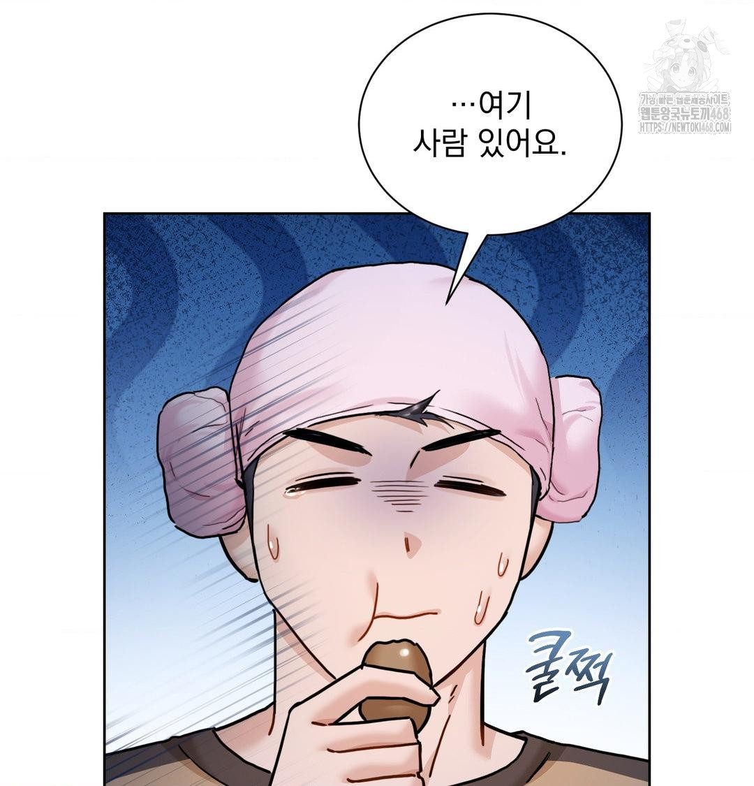 A Boss Who is So Kind to Me Raw Chapter 35 - Page 60