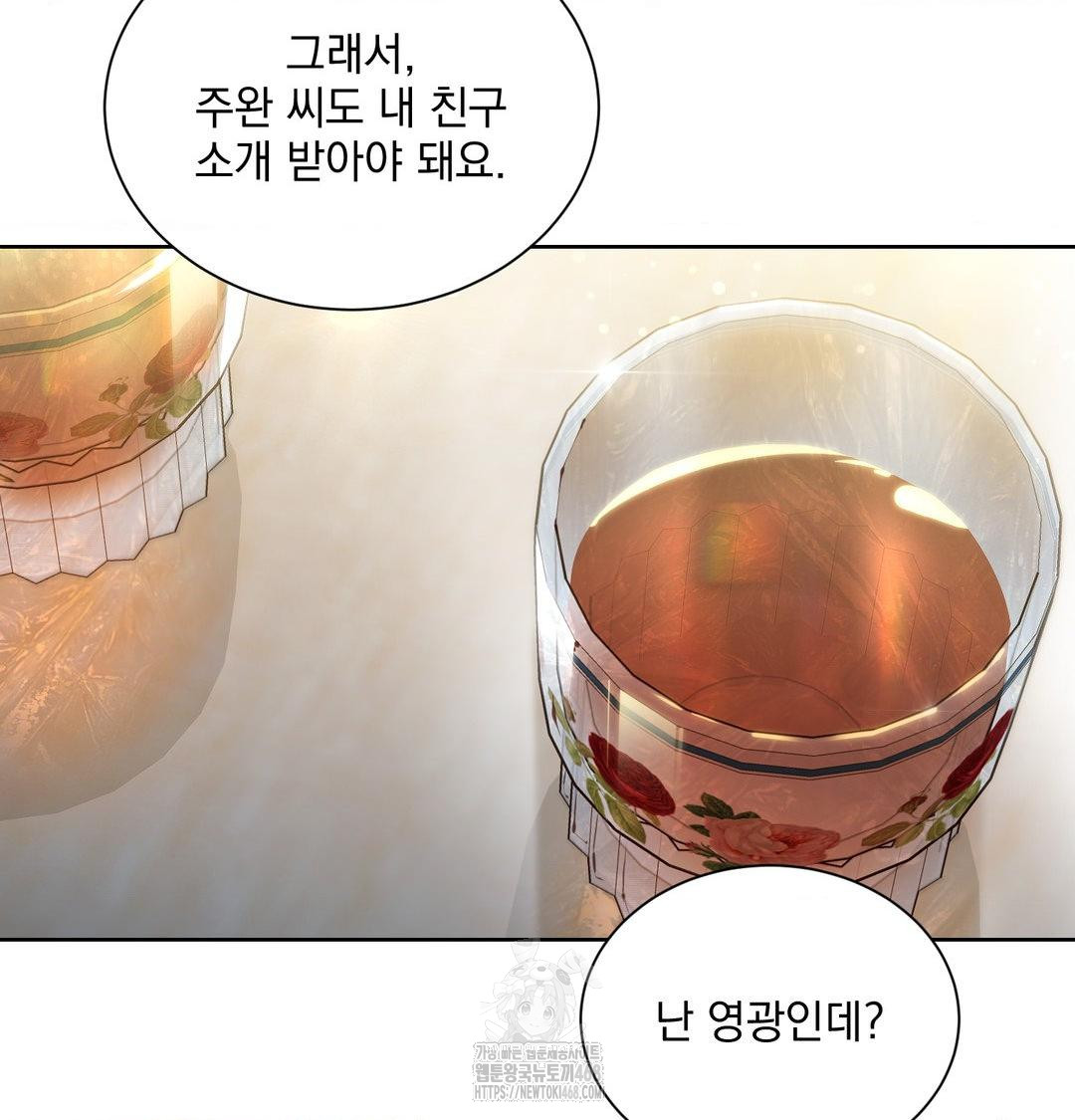 A Boss Who is So Kind to Me Raw Chapter 35 - Page 64