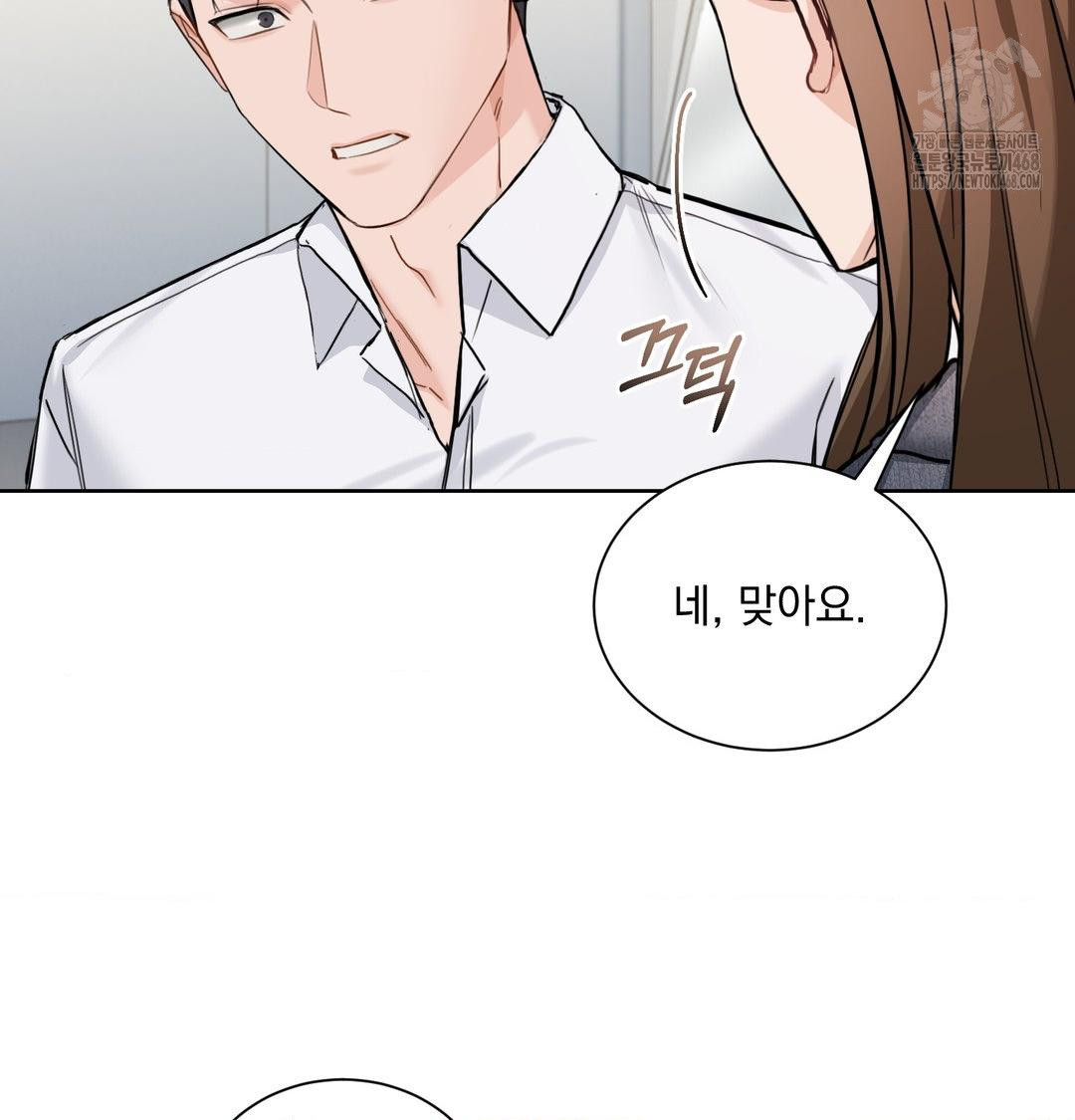 A Boss Who is So Kind to Me Raw Chapter 35 - Page 71