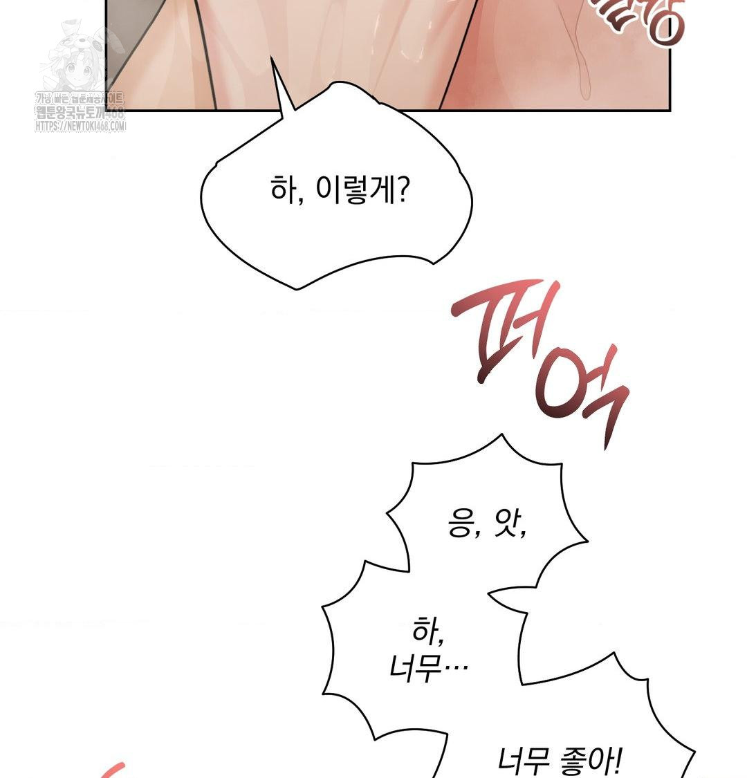 A Boss Who is So Kind to Me Raw Chapter 35 - Page 9