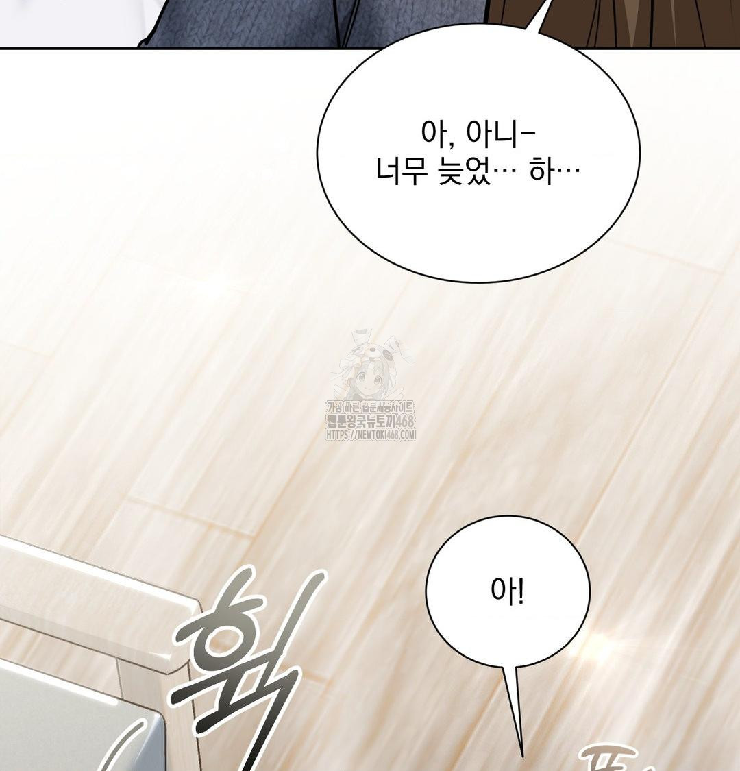 A Boss Who is So Kind to Me Raw Chapter 35 - Page 95