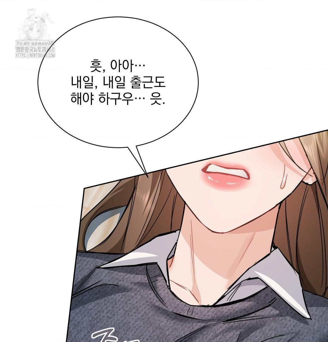 A Boss Who is So Kind to Me Raw Chapter 35 - Page 98