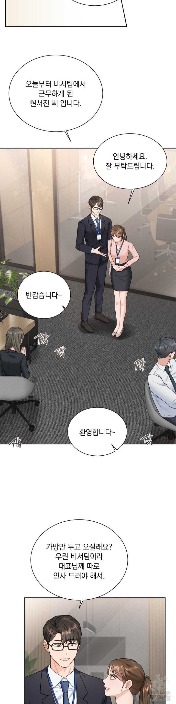 A Boss Who is So Kind to Me Raw Chapter 8 - Page 15