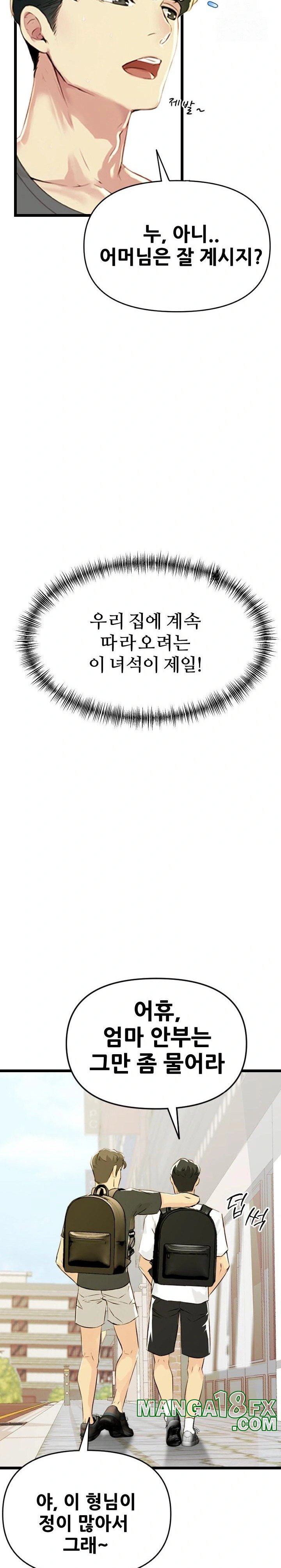 Mom’s Friends Raw Chapter 1 - Page 3