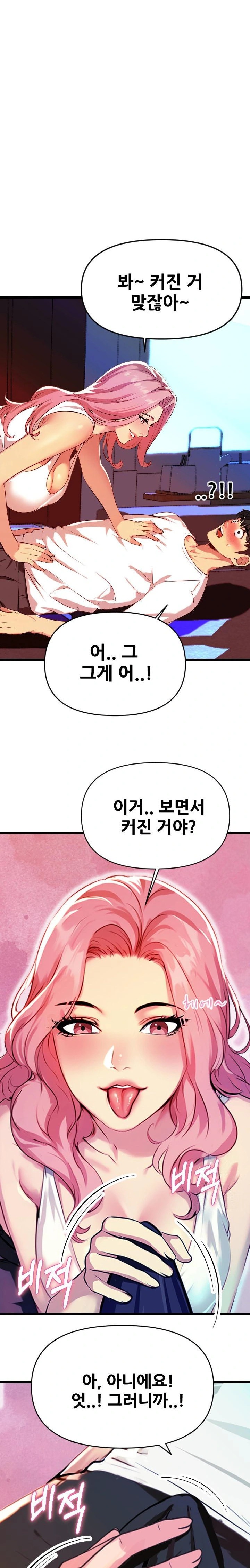 Mom’s Friends Raw Chapter 1 - Page 31