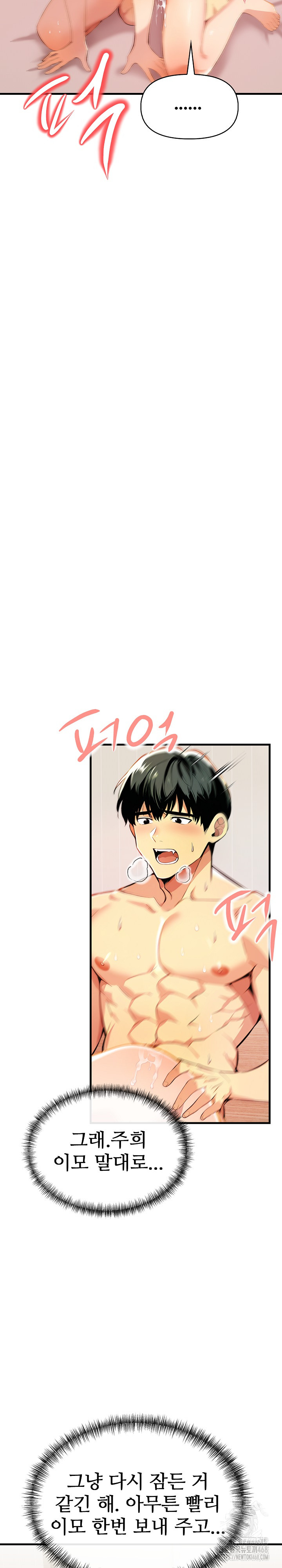 Mom’s Friends Raw Chapter 12 - Page 12