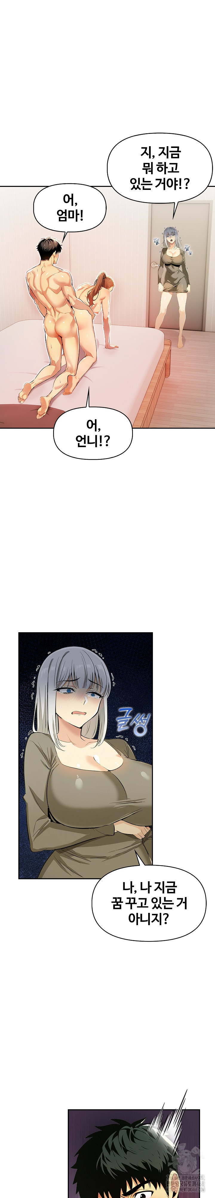 Mom’s Friends Raw Chapter 12 - Page 2