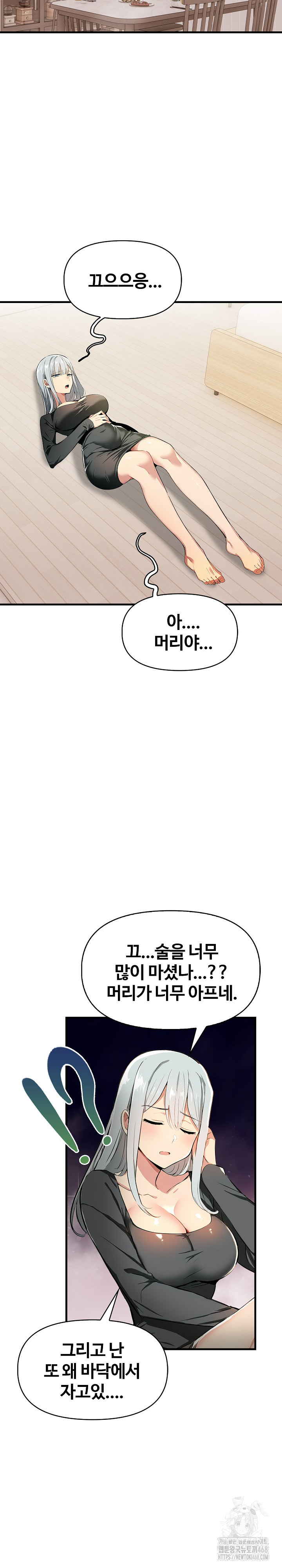 Mom’s Friends Raw Chapter 12 - Page 20