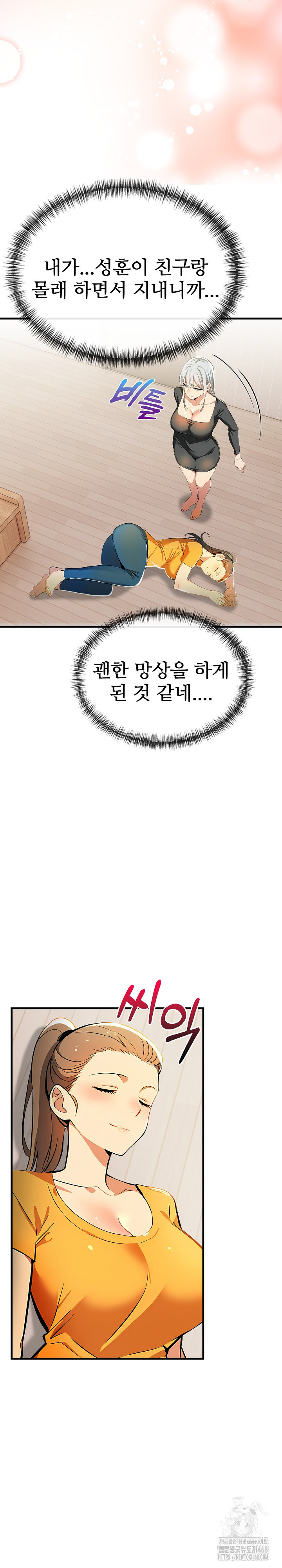 Mom’s Friends Raw Chapter 12 - Page 24