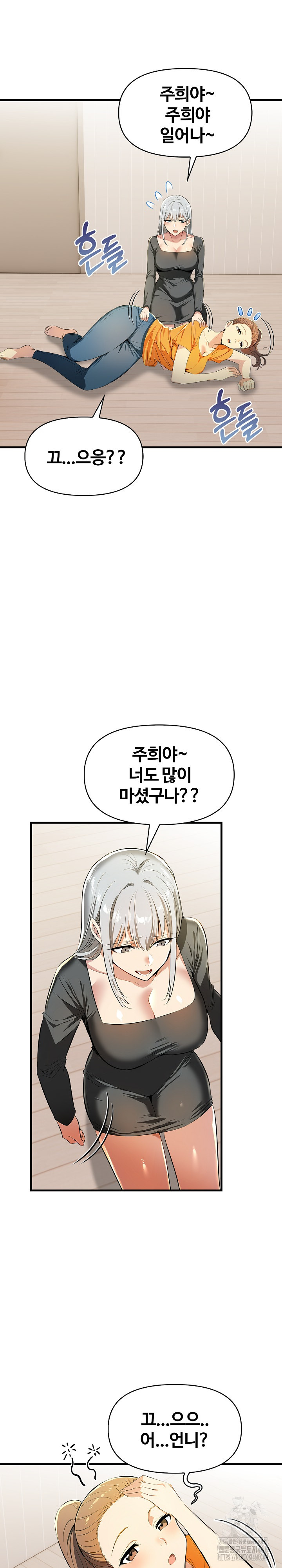 Mom’s Friends Raw Chapter 12 - Page 25