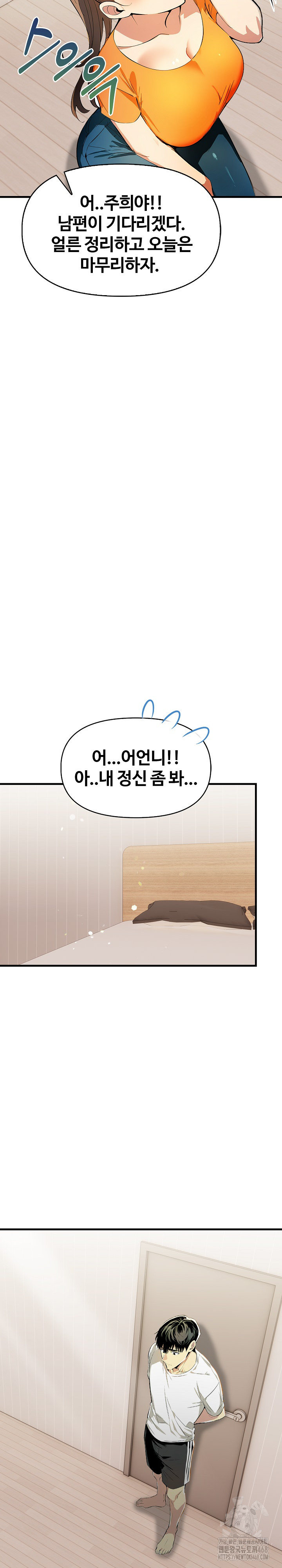 Mom’s Friends Raw Chapter 12 - Page 26