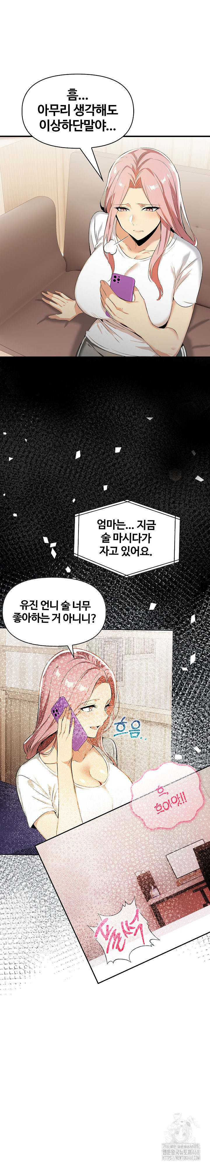 Mom’s Friends Raw Chapter 12 - Page 29