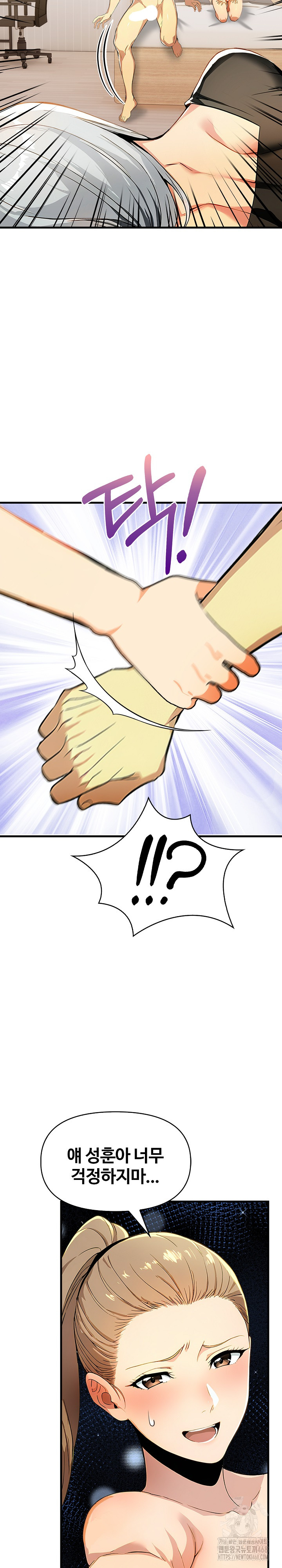 Mom’s Friends Raw Chapter 12 - Page 7