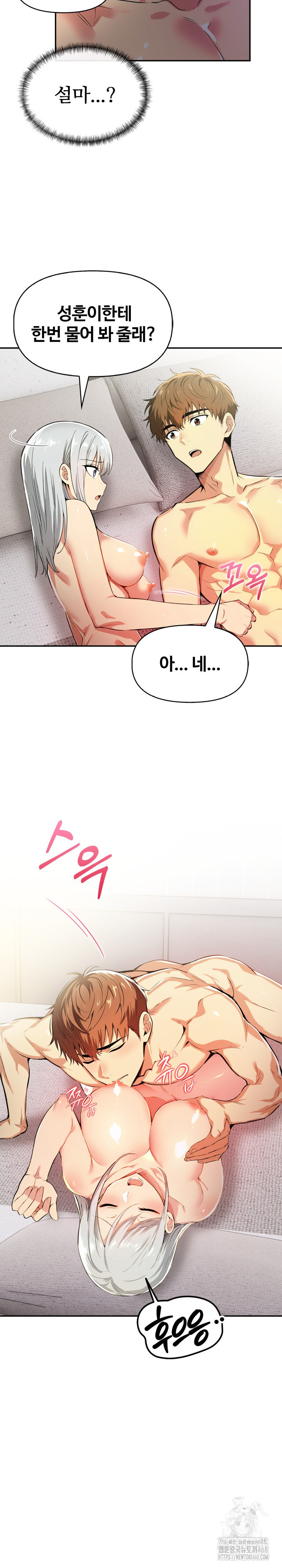 Mom’s Friends Raw Chapter 13 - Page 27