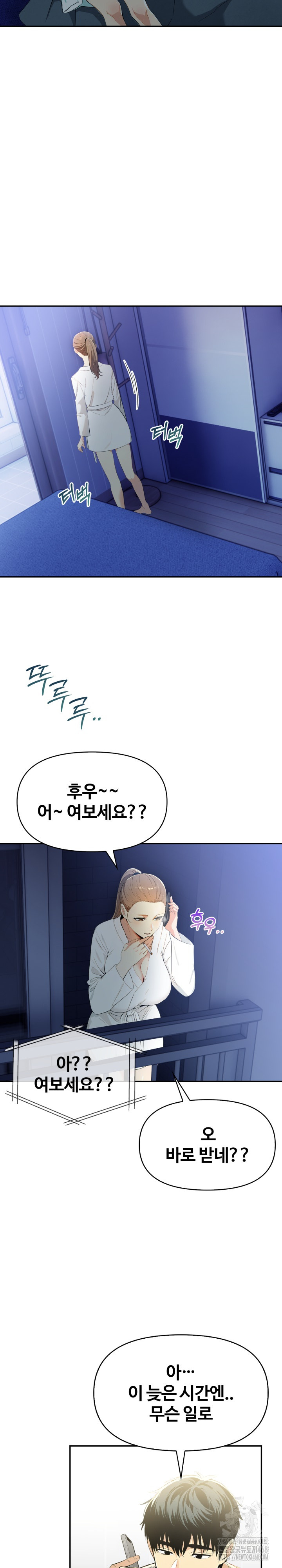 Mom’s Friends Raw Chapter 15 - Page 20