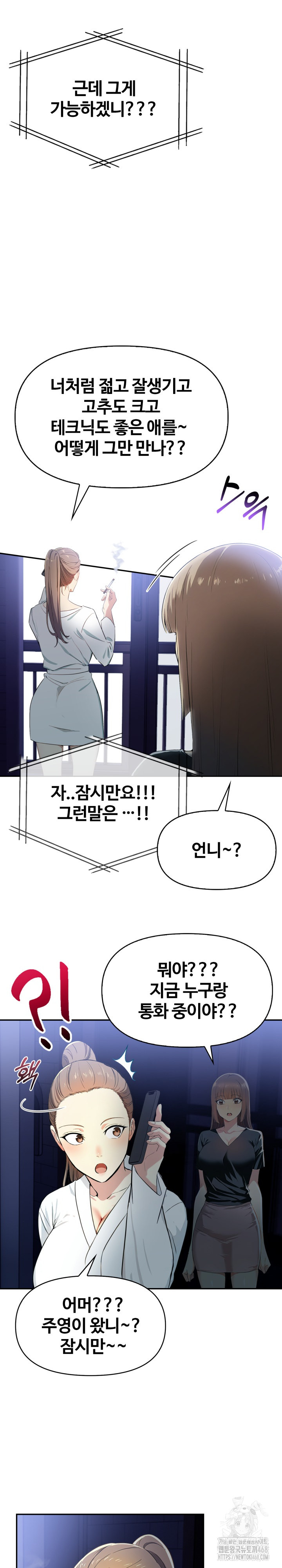 Mom’s Friends Raw Chapter 15 - Page 22