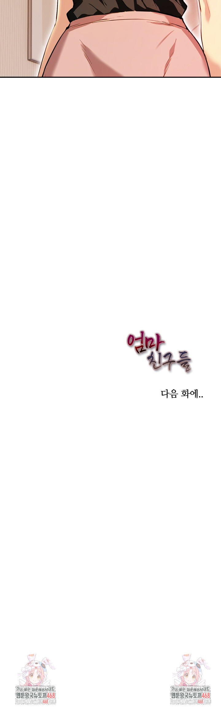 Mom’s Friends Raw Chapter 15 - Page 26