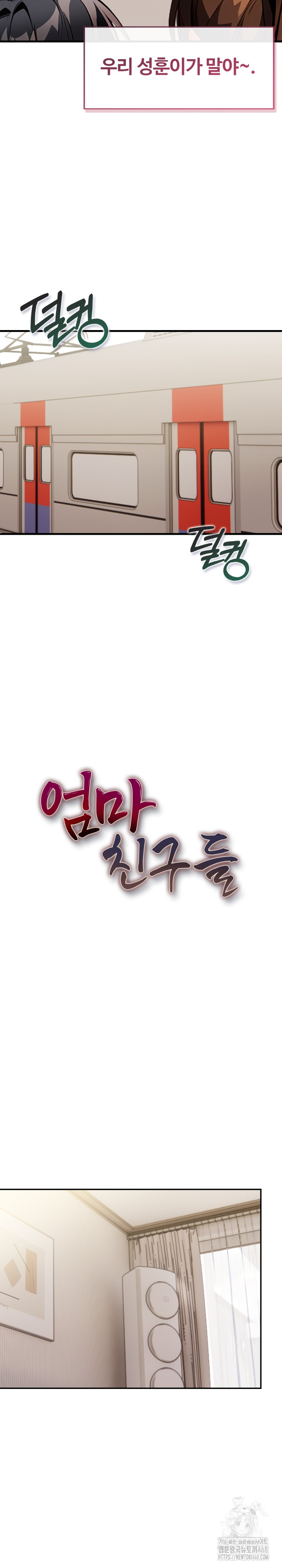 Mom’s Friends Raw Chapter 15 - Page 3