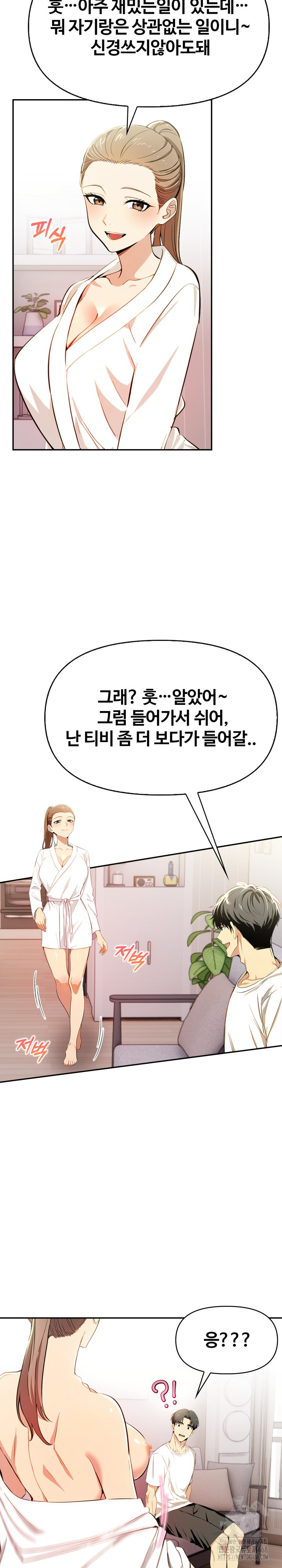 Mom’s Friends Raw Chapter 15 - Page 5