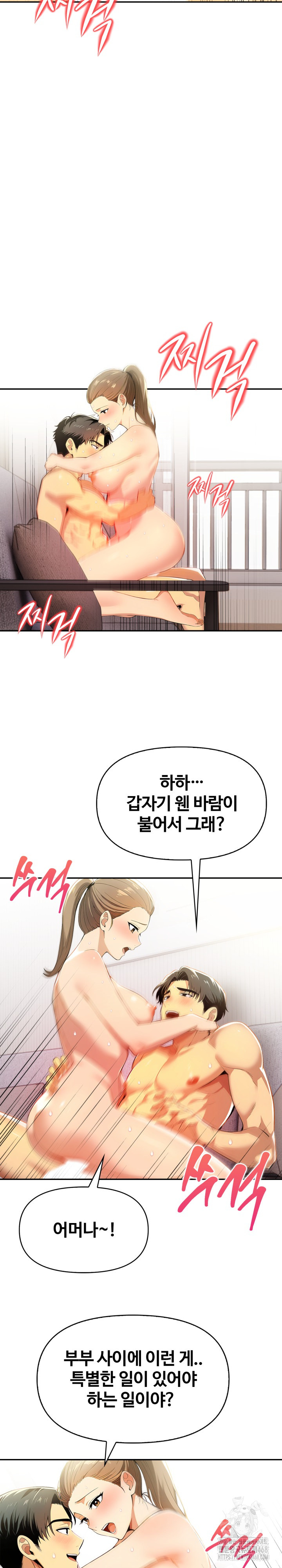 Mom’s Friends Raw Chapter 15 - Page 8