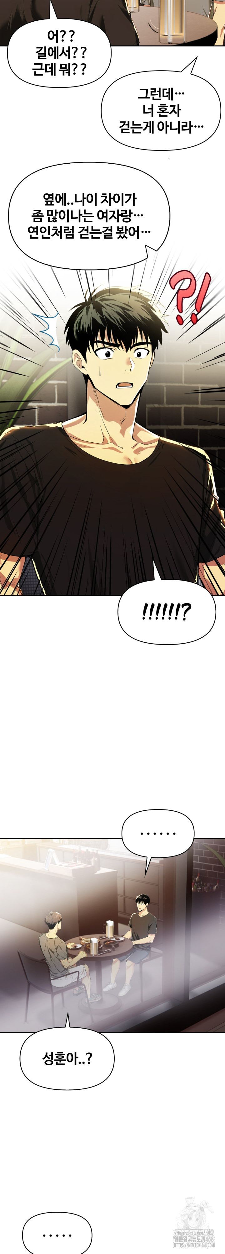 Mom’s Friends Raw Chapter 16 - Page 13