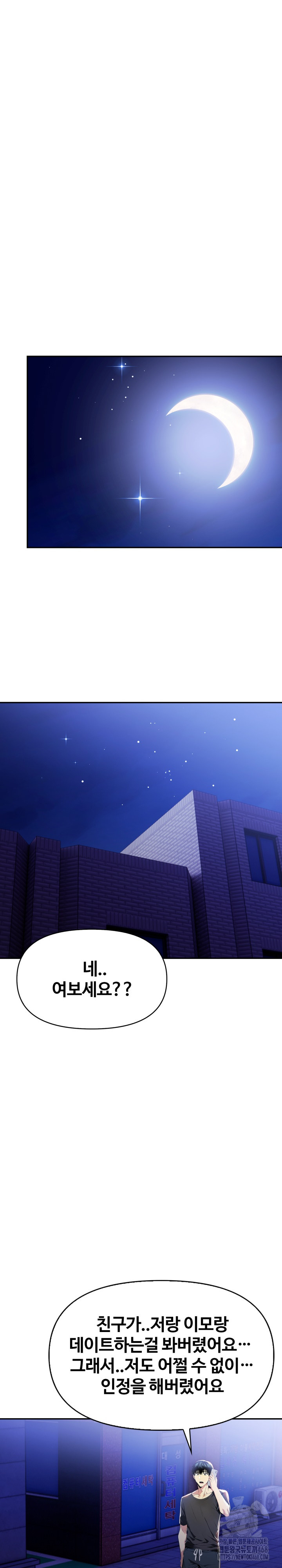 Mom’s Friends Raw Chapter 16 - Page 15