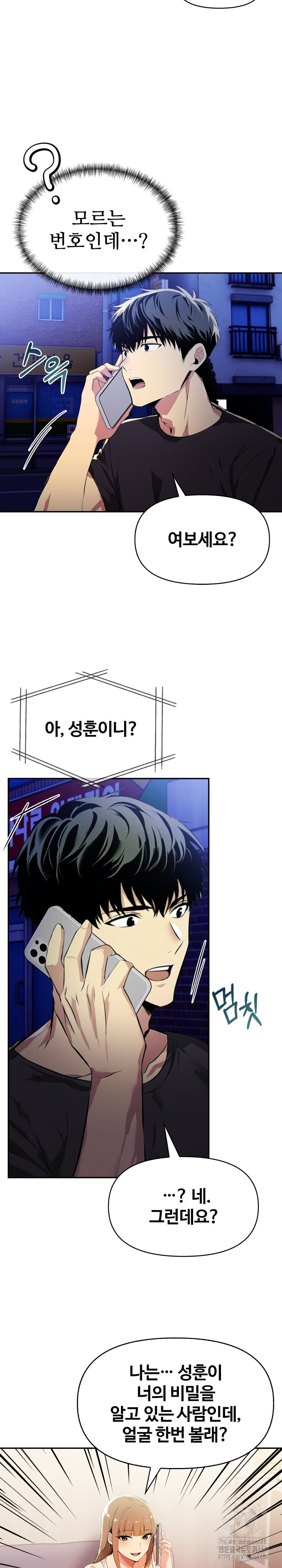 Mom’s Friends Raw Chapter 16 - Page 22