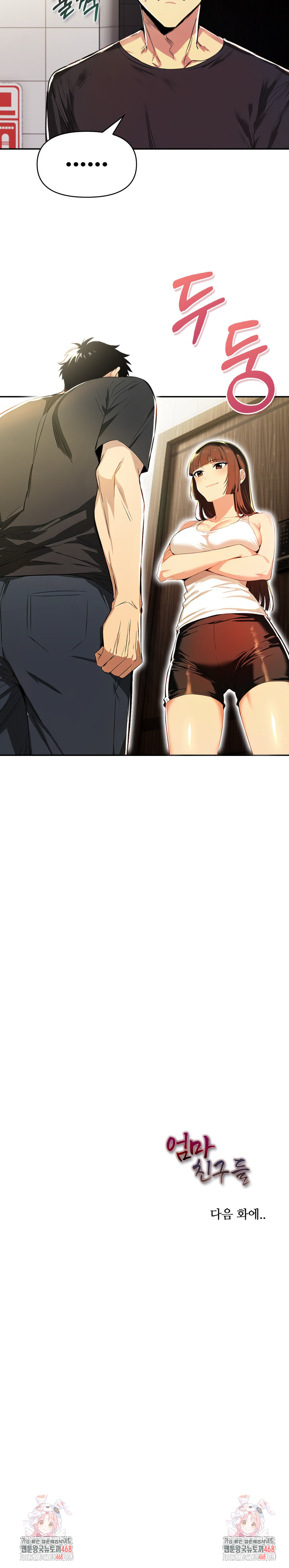 Mom’s Friends Raw Chapter 16 - Page 25