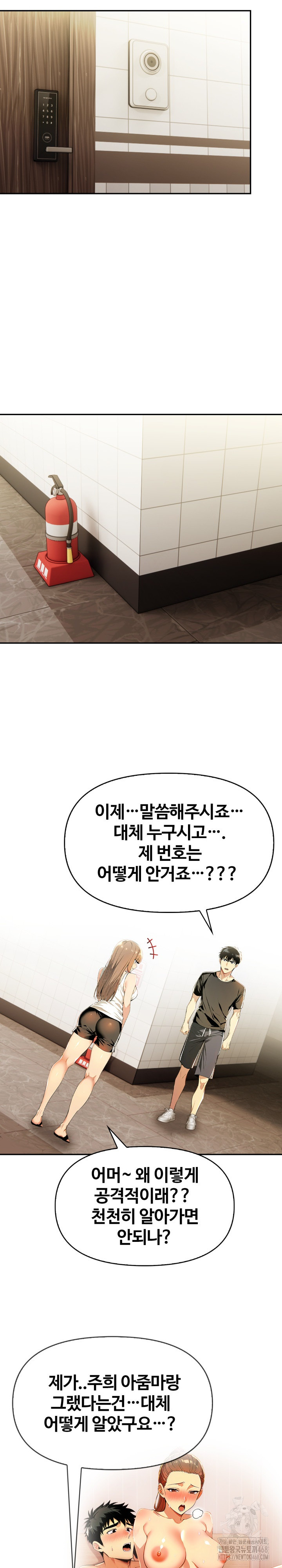 Mom’s Friends Raw Chapter 17 - Page 11