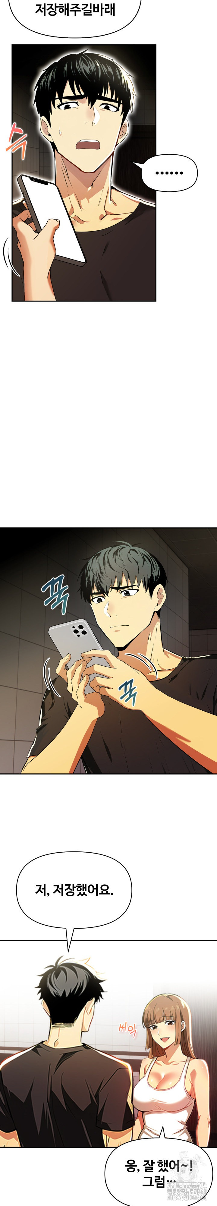 Mom’s Friends Raw Chapter 17 - Page 15