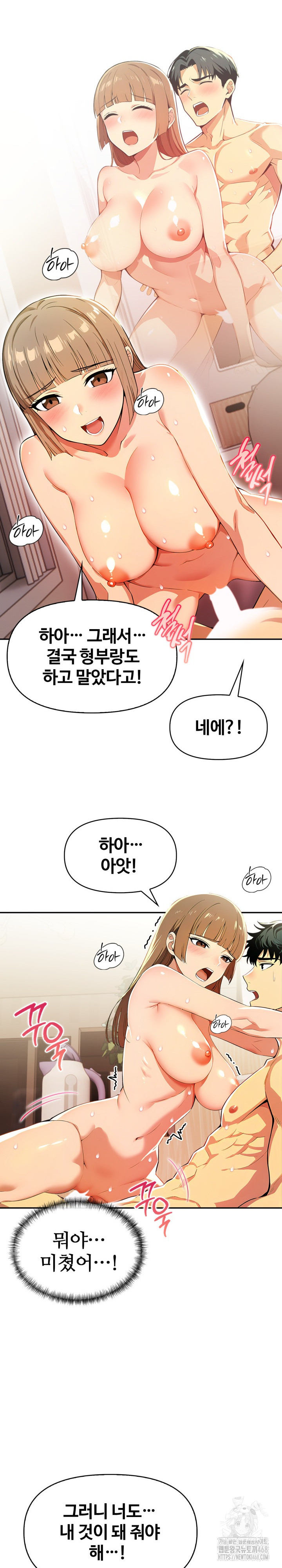 Mom’s Friends Raw Chapter 17 - Page 23