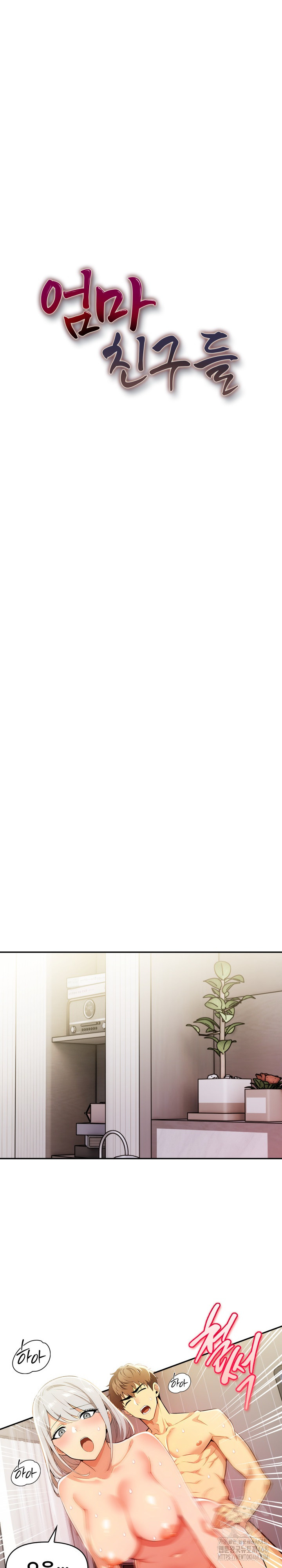 Mom’s Friends Raw Chapter 17 - Page 3