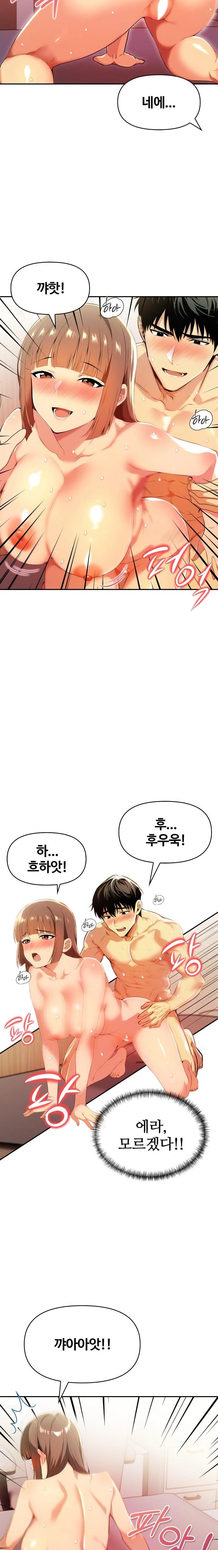 Mom’s Friends Raw Chapter 18 - Page 14