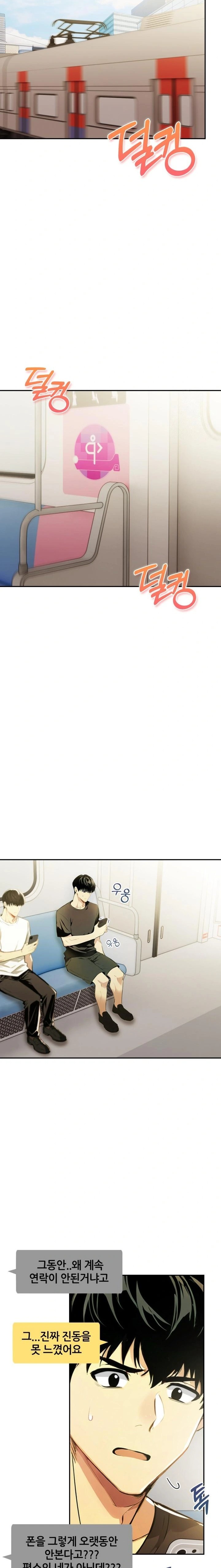 Mom’s Friends Raw Chapter 18 - Page 16