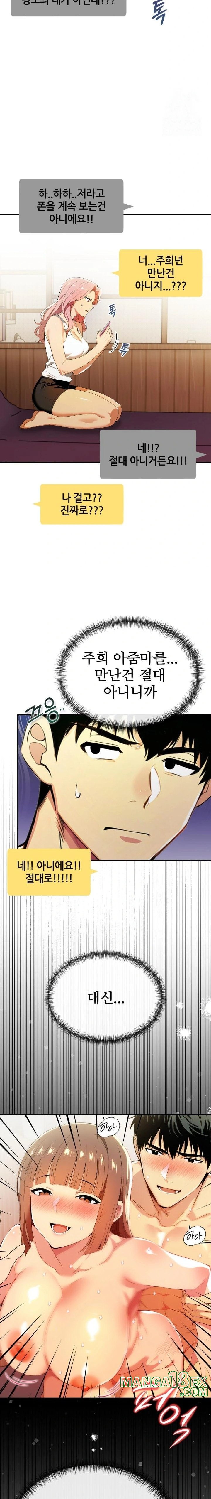 Mom’s Friends Raw Chapter 18 - Page 17