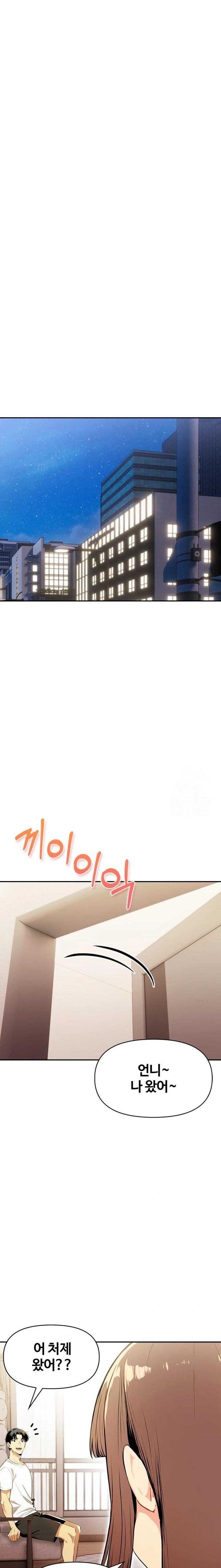 Mom’s Friends Raw Chapter 18 - Page 19