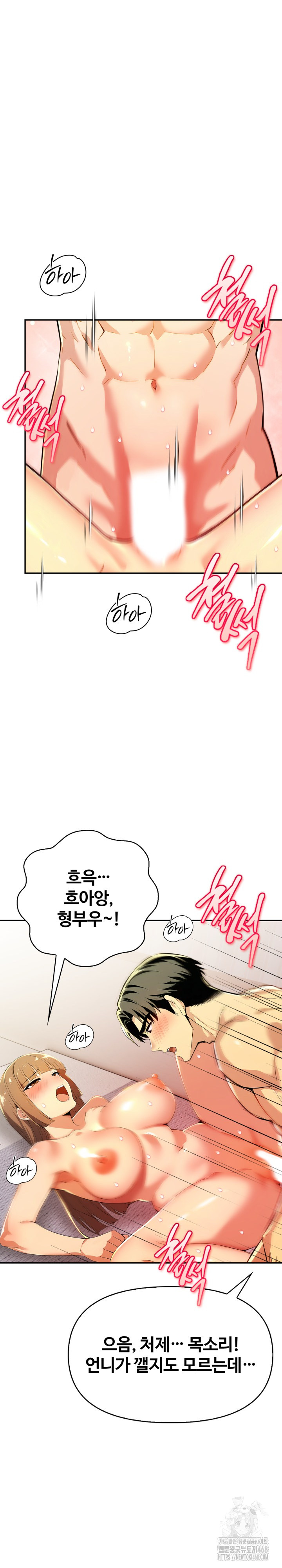 Mom’s Friends Raw Chapter 19 - Page 14