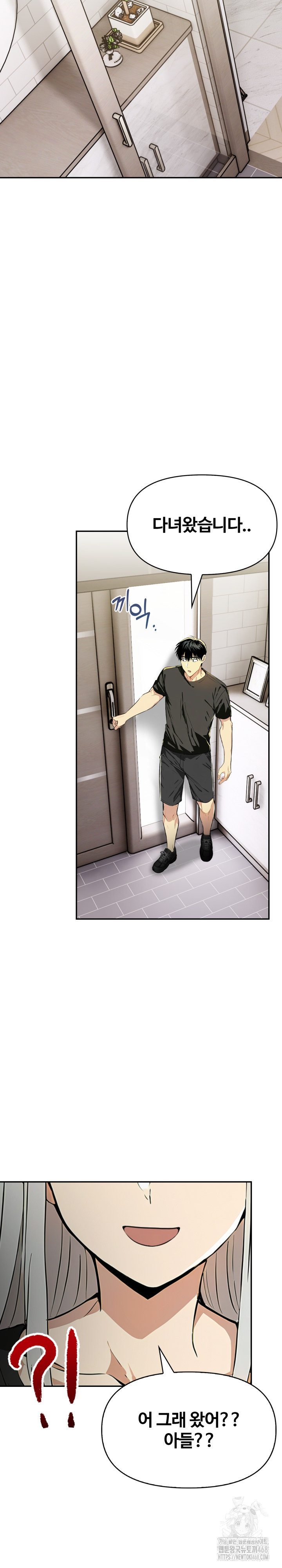 Mom’s Friends Raw Chapter 19 - Page 20