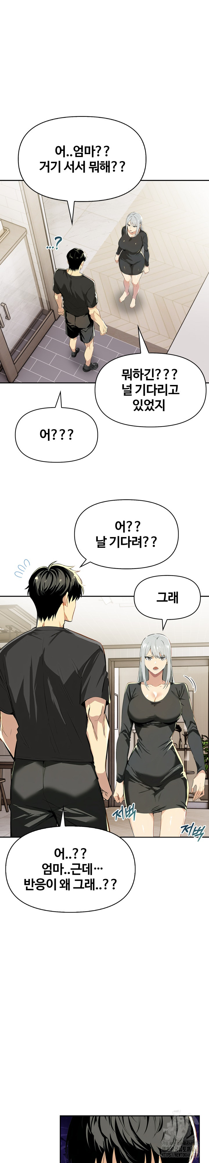 Mom’s Friends Raw Chapter 19 - Page 21