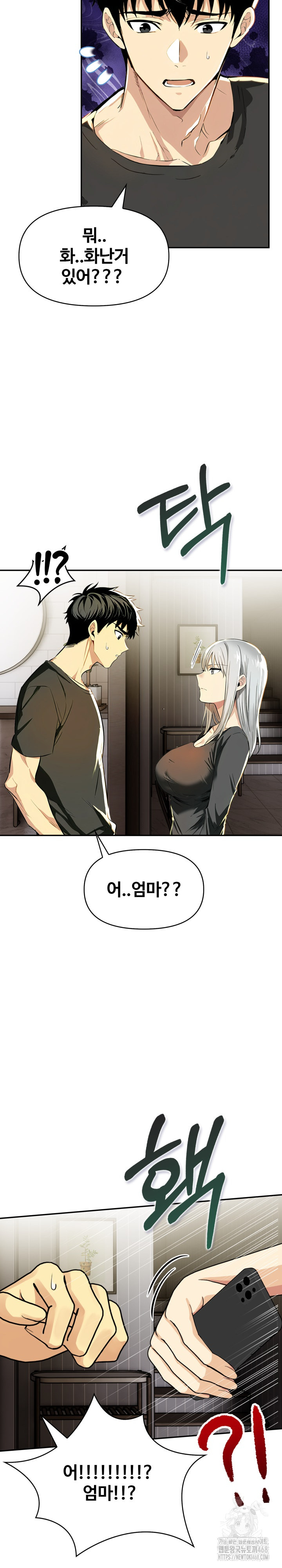 Mom’s Friends Raw Chapter 19 - Page 22