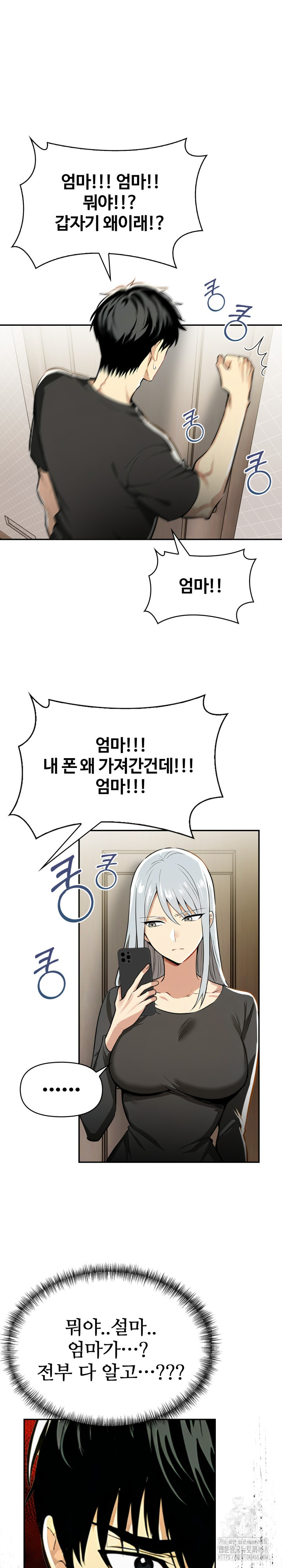 Mom’s Friends Raw Chapter 19 - Page 24