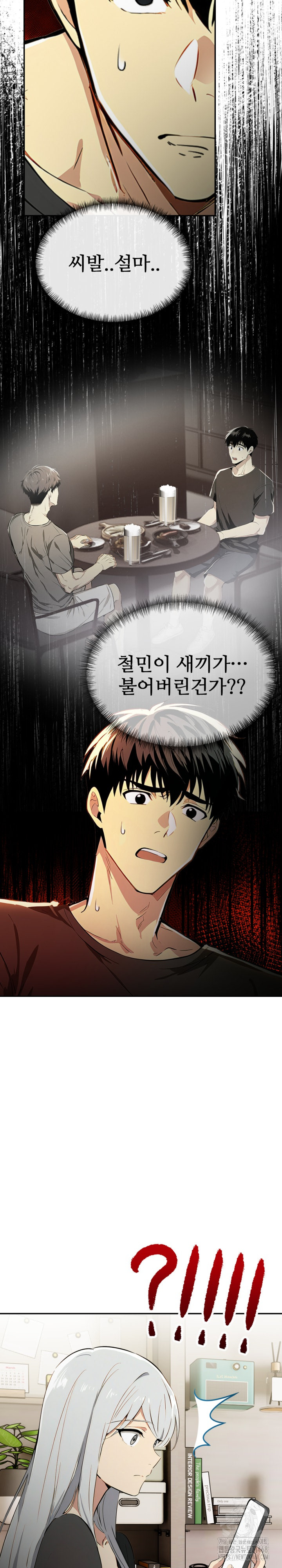 Mom’s Friends Raw Chapter 19 - Page 25