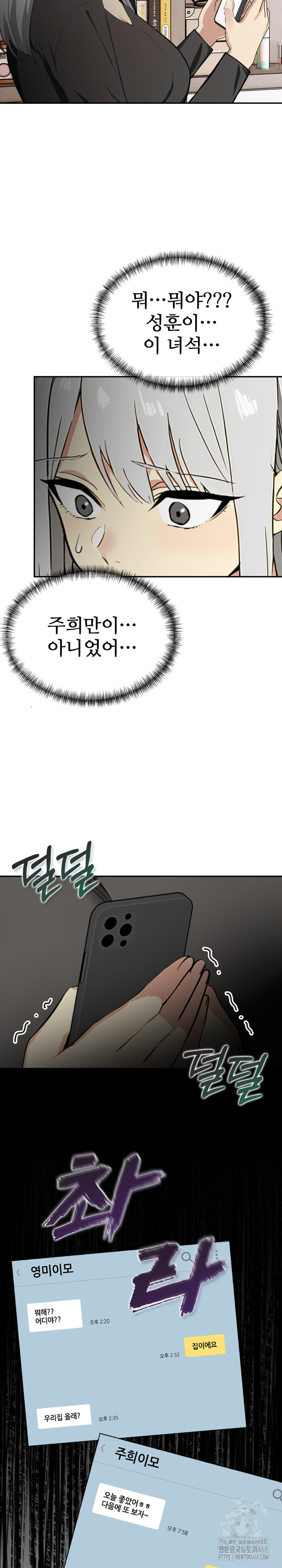 Mom’s Friends Raw Chapter 19 - Page 26