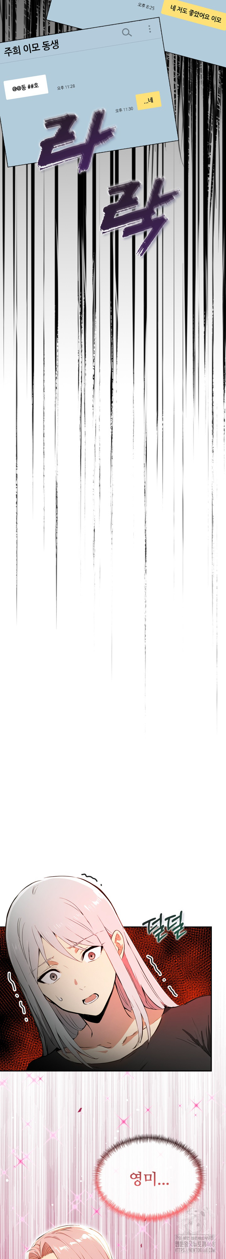 Mom’s Friends Raw Chapter 19 - Page 27