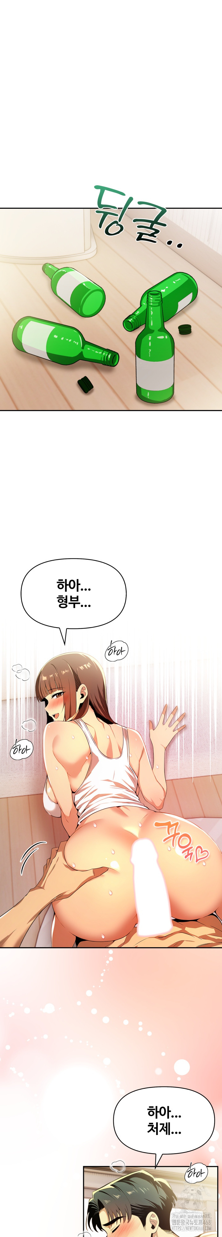 Mom’s Friends Raw Chapter 19 - Page 3