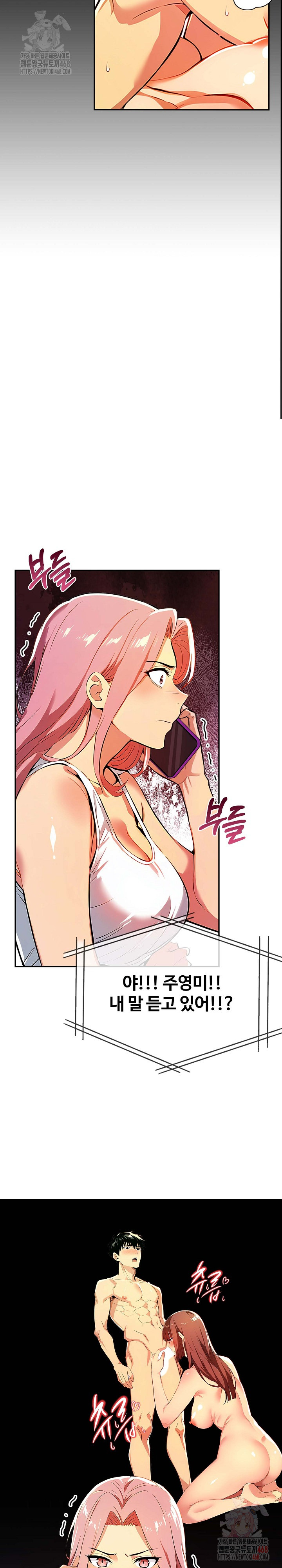 Mom’s Friends Raw Chapter 20 - Page 11