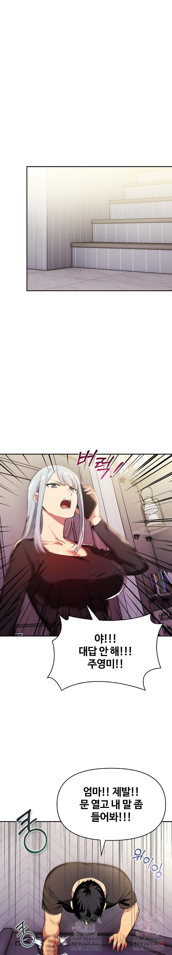 Mom’s Friends Raw Chapter 20 - Page 14