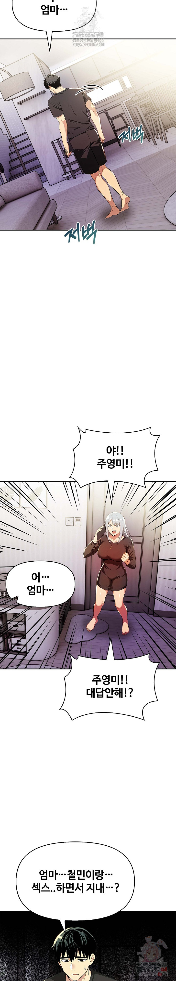 Mom’s Friends Raw Chapter 20 - Page 20