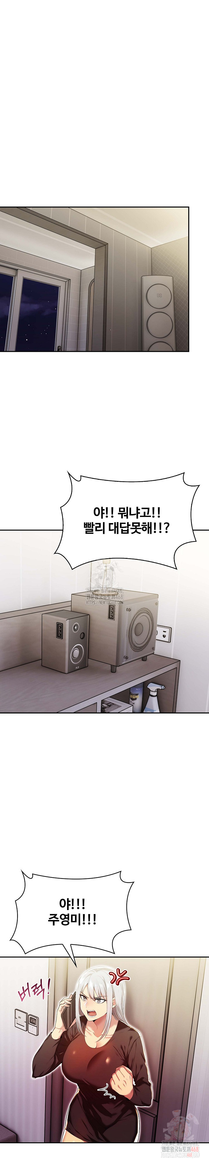 Mom’s Friends Raw Chapter 20 - Page 5