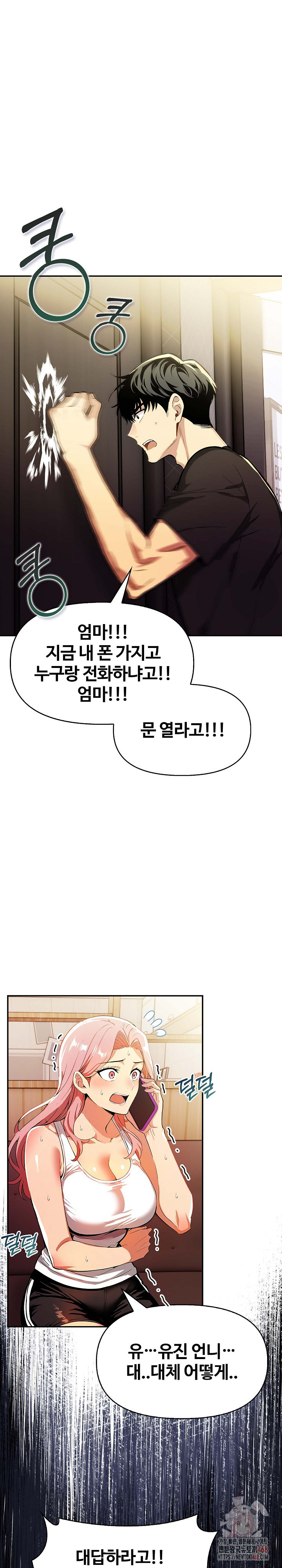 Mom’s Friends Raw Chapter 20 - Page 6